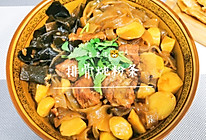 #换着花样吃早餐#东北硬核菜-排骨炖粉条的做法