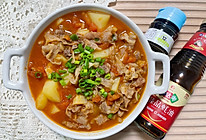番茄土豆肥牛汤的做法