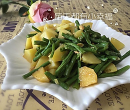 土豆炖豆角#德国MlJl爱心菜#的做法