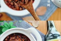 #李锦记X豆果 夏日轻食美味榜#牛肉香菇酱的做法