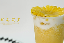 菠萝还用盐水泡？喜茶人气单品--满杯金菠萝的做法的做法
