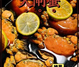 花雕醉蟹的做法