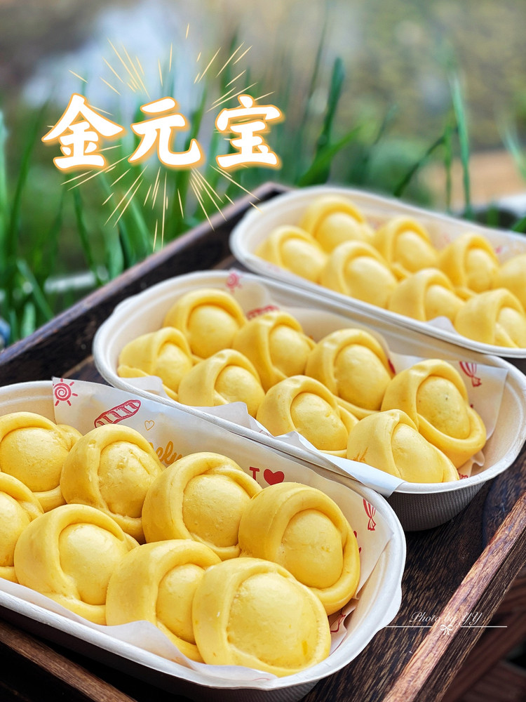 金元宝的做法