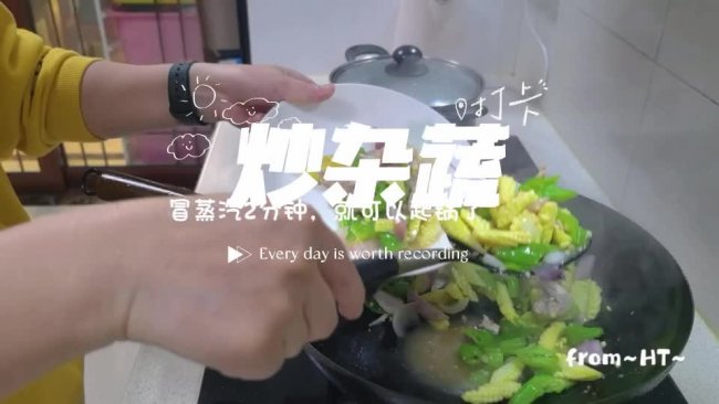 炒杂蔬的做法