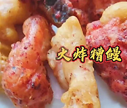 酒糟香酥炸鳗鱼，双色美好红火登场！的做法