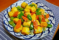 红烧日本豆腐的做法