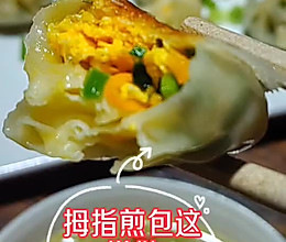 拇指煎包，这样做简单好吃又营养。的做法