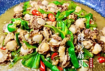 辣炒扇贝的做法