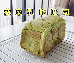 菠菜乳酪吐司的做法