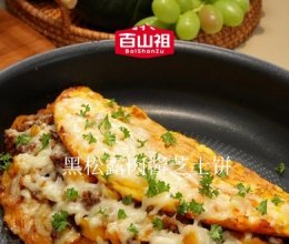 黑松露肉酱芝士饼的做法