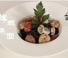 鲜虾墨鱼面