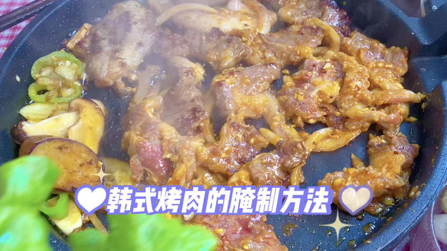 家庭版韩式烤肉的做法