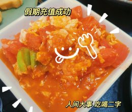 #葱伴侣豆瓣酱能蘸善炒#西红柿鸡蛋的做法