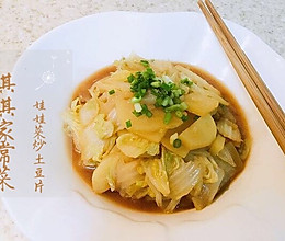 娃娃菜炒土豆片的做法