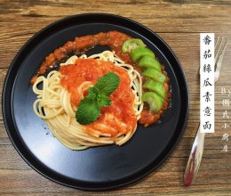 番茄丝瓜素意面的做法