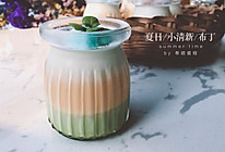 夏日小清新布丁的做法