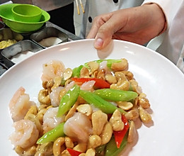 腰果虾仁的做法