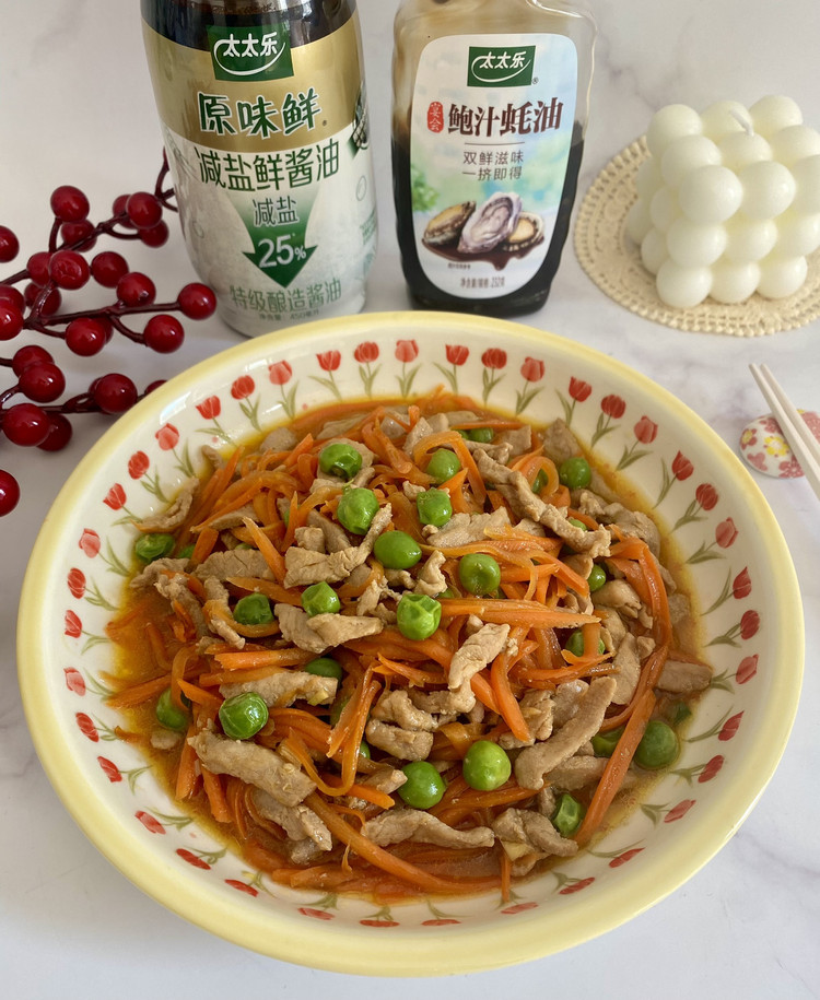 豌豆胡萝卜炒肉丝的做法