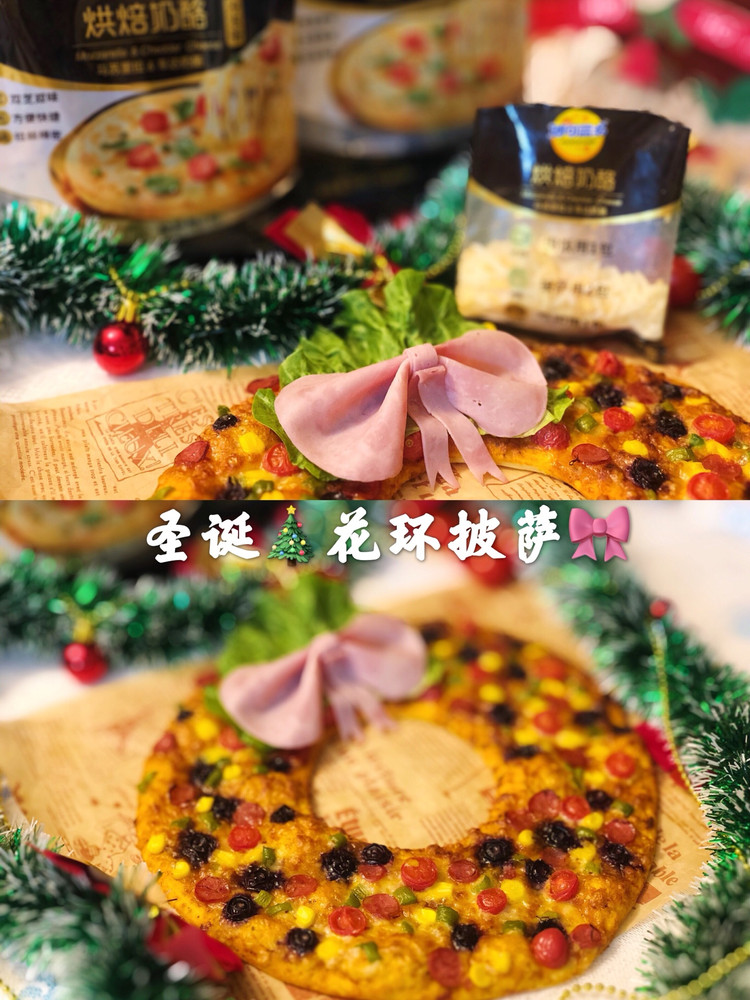 圣诞花环披萨的做法