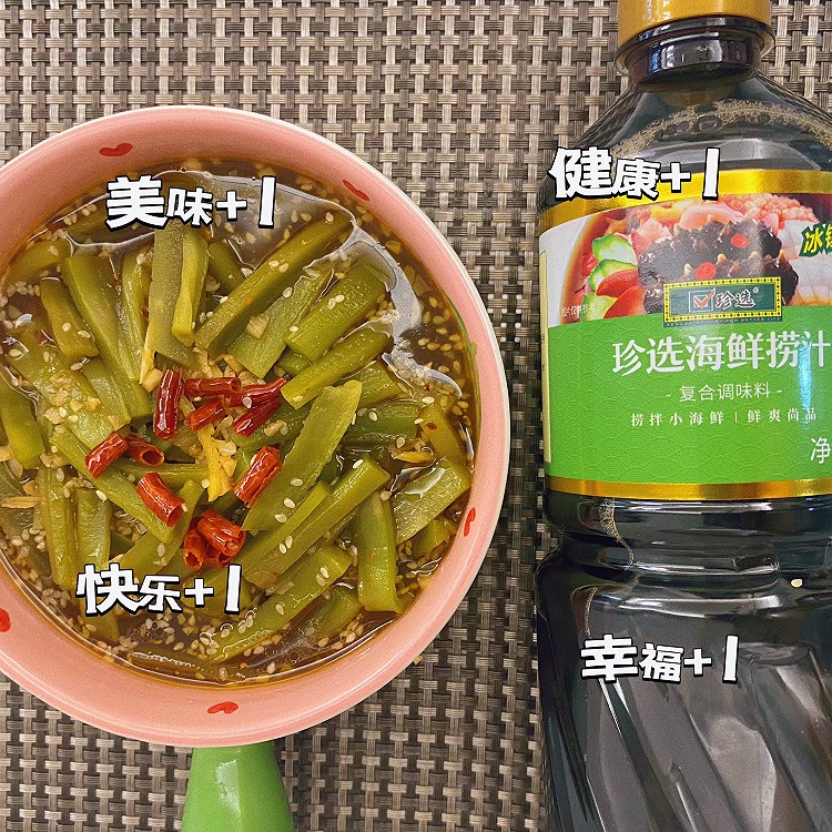 捞汁贡菜的做法