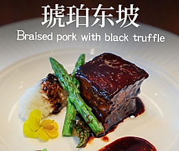 黑松露琥珀东坡的做法