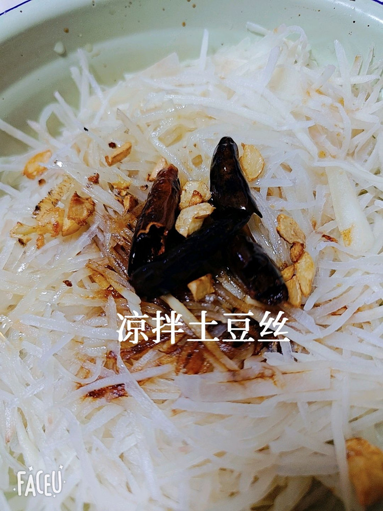 凉拌土豆丝的做法