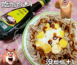 #夏日餐桌降温企划#撈汁滑蛋玉子牛肉!的做法