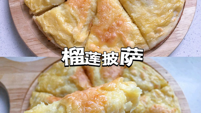 榴莲披萨的做法