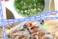 香喷喷羊肉汤&手把羊排的做法