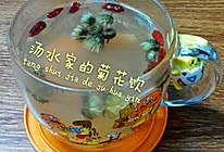菊花饮的做法