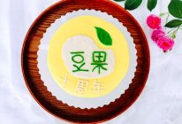 豆果十周年生日蛋糕的做法