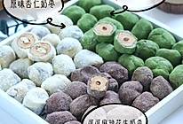 #安佳一口“新”年味#三种口味奶枣的做法