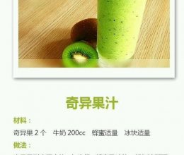 水果的做法