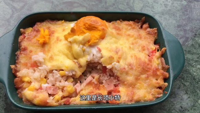#营养小食光#烤箱美食｜料超足的芝士饭 ｜美味无比的做法