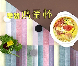 早餐鸡蛋杯的做法