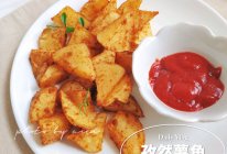 孜然薯角的做法