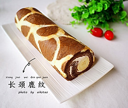 长颈鹿纹蛋糕卷的做法