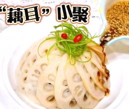 #我的2024年夜饭#“藕耳”小聚 莲藕的花样吃法的做法