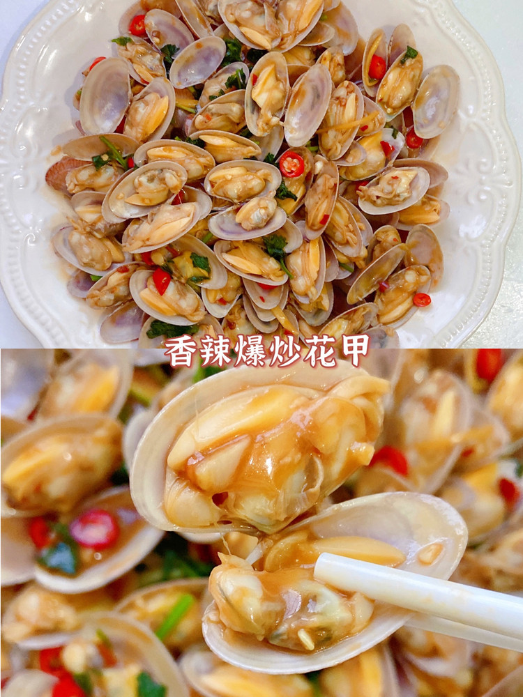 香辣爆炒花甲的做法