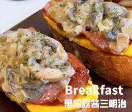 黑松露酱三明治的做法