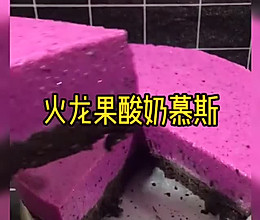 火龙果酸奶慕斯蛋糕的做法