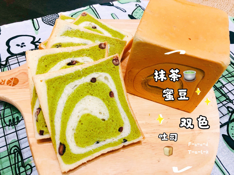 抹茶蜜豆双色吐司的做法