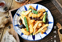 官烧目鱼#硬核菜谱制作人#的做法