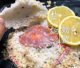 盐焗螃蟹的做法