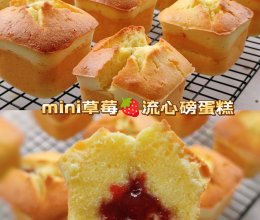 我宣布这是最好吃的草莓流心磅蛋糕，锁死这个配方❗的做法