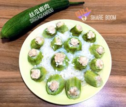 丝瓜嵌肉的做法