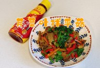 #豪吉小香风 做菜超吃香#芹菜叶拌平菇的做法