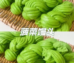 菠菜馒头的做法