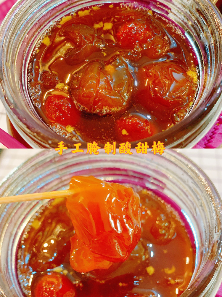 腌制酸甜梅的做法