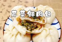 #蓓妮妈妈美味#芹菜鲜肉包的做法